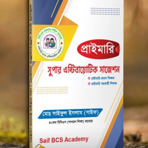 primary Supar Antibiotic Suggestions-প্রাইমারি সুপার এ্যান্টিবায়োটিক সাজেশন